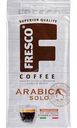 Кофе молотый Fresco Arabica Solo для заваривания в чашке и турке, 250 г