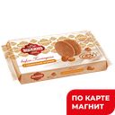 Вафли ЯШКИНО Голландские, с карамельной начинкой, 290г