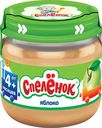 Пюре "Спелёнок" Яблочное, 80г