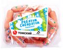 Сосиски «Томский» Ребятам сибирятам, 330 г