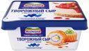 Сыр творожный Hochland Для кулинарии 65% 400 г