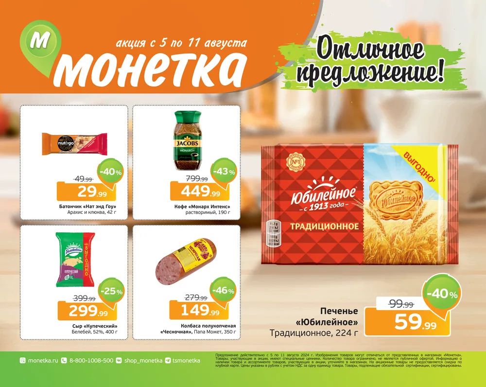 Доставка продуктов из Пятерочки в Белебее