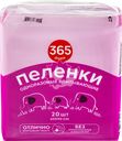 Пеленки гигиенические 365 ДНЕЙ впитывающие 60x90см, 20шт
