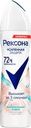 Дезодорант-спрей женский РЕКСОНА Минеральная пудра