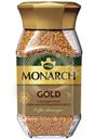 Кофе Monarch Gold натуральный растворимый сублимированный, 190г