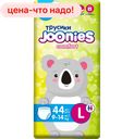 Подгузники-трусики JOONIES Comfort L (9-14 кг), 44 шт