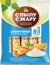 Блинчики С пылу с жару с творогом, 0,36 кг