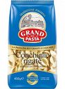 Макаронные изделия Conchiglie Rigate Grand Di Pasta, 450 г