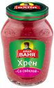 Хрен русский «Дядя Ваня» со свеклой, 140 г
