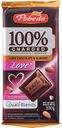 Шоколад тёмный Победа с миндалём Love 47 % какао, 100 г