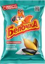 Семечки подсолнечника Белочка жареные соленые 140г