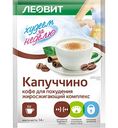 Кофе для похудения Леовит Худеем за неделю Капуччино Жиросжигающий комплекс, 14г