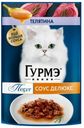 Корм для кошек Гурмэ Перл соус де-люкс 75г с телятиной