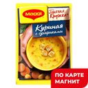 Суп МАГГИ®, Горячая кружка, Куриный с сухариками, 19г
