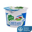 Сметана ЛЕТНИЙ ЛУГ 15%, 200г