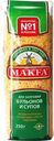 Макароны Makfa звездочки 250г