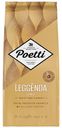 Кофе Poetti Leggenda Oro в зернах 1 кг