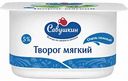 Творог мягкий Савушкин Нежный 5%, 125 г
