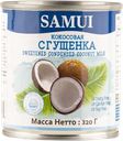 Молоко сгущенное кокосовое Самуи Шеф Чоис Фудс ж/б, 320 г