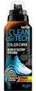 Гель Salton CleanTech для стирки текстильной обуви и кроссовок 250мл