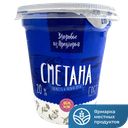 Сметана ЗДОРОВЬЕ ИЗ ПРЕДГОРЬЯ 20%, 330г