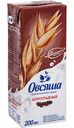 Напиток овсяный Овсяша Шоколадный, 0,2 л