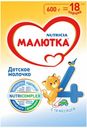 Смесь сухая молочная «Малютка» 4 с 18 мес., 600 г