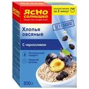 Хлопья Ясно Солнышко Овсяные с черносливом 300г