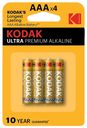 Батарейки Kodak Ultra Premium Alkaine LR03-4BL AAA 4 шт