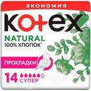 Прокладки Kotex Natural Супер 14шт.