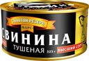 Свинина тушеная Барс Золотой резерв высший сорт 325 г