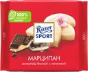 Шоколад темный RITTER SPORT с благородным марципаном, 100г