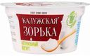 Йогурт натуральный Калужская Зорька 3,2-4 %, 125 г