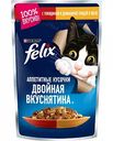 Корм для кошек Felix Двойная вкуснятина с говядиной и домашней птицей в желе, 85 г