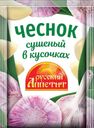 Чеснок Русский Аппетит сушеный 10г