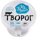Творог Из Углича 9%, 200 г
