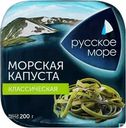 Морская капуста маринованная РУССКОЕ МОРЕ Классическая, 200г