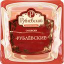 Сосиски Рублёвский Классические, 430 г