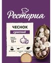 Рестория Чеснок сушеный 15г