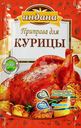 Приправа для курицы ИНДАНА, 15г