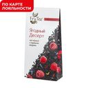 Чай FRUTEA чёрный Ягодный десерт 50г