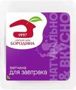 Ветчина МД Бородина для завтрака категории А, 190г
