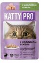 Корм влажный Katty Pro с кроликом в желе для кошек 75г