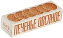 Печенье Полет СССР овсяное классическое 250 г
