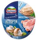 Сыр плавленый Hochland Ассорти 140г