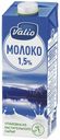 Молоко 1,5% ультрапастеризованное 1 л Valio