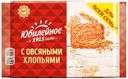 Печенье Юбилейное витаминизированное с овсяными хлопьями 268 г