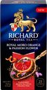 Чай черный RICHARD Royal Moro orange&Passion flower