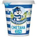 Сметана ПРОСТОКВАШИНО 15%, 300г