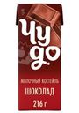Молочный коктейль Чудо Шоколад 3% БЗМЖ 0.2л